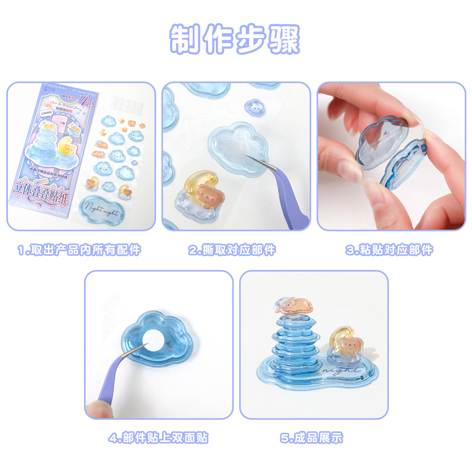 Fun Crystal 3D Stacking Sticke - Kids Education Design recension och pris