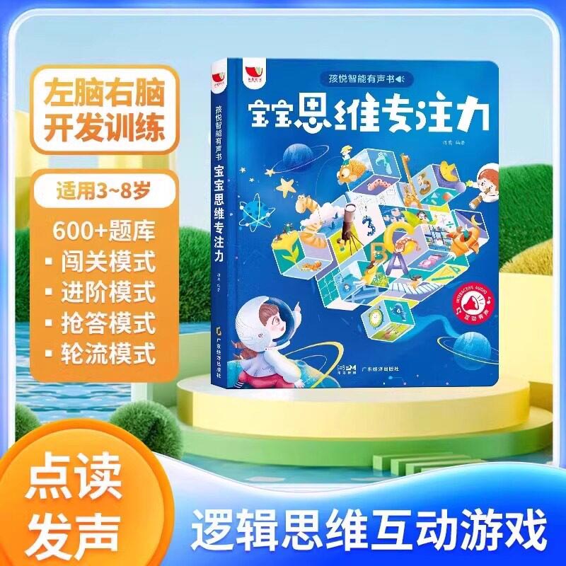 Early Educational Sound Book f - Kids Education Design recension och pris