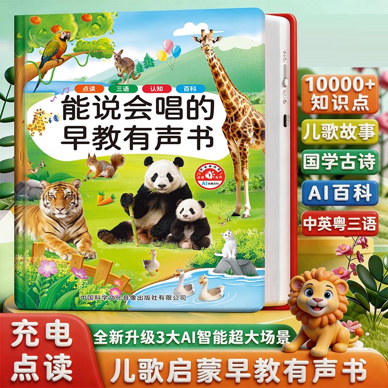 Early Educational Sound Book f - Kids Education Design recension och pris