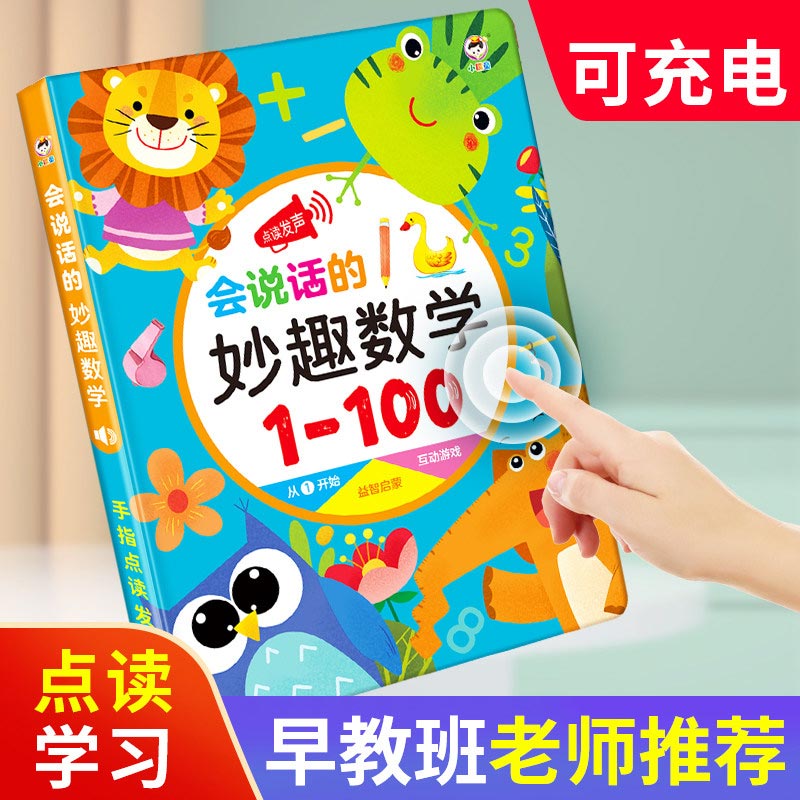 Early Educational Sound Book f - Kids Education Design recension och pris