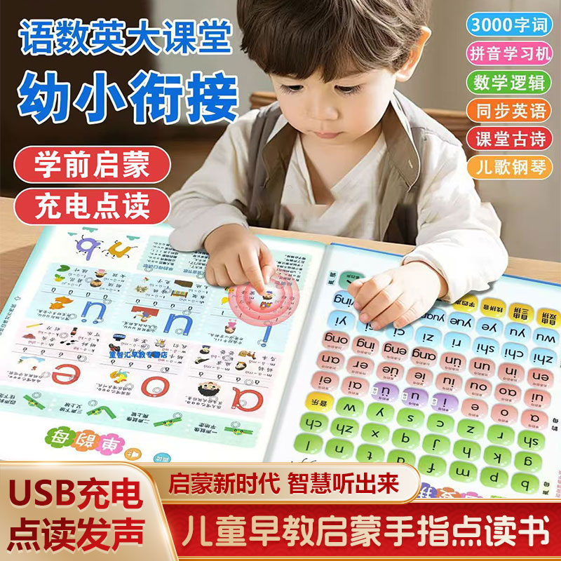 Early Educational Sound Book f - Kids Education Design recension och pris
