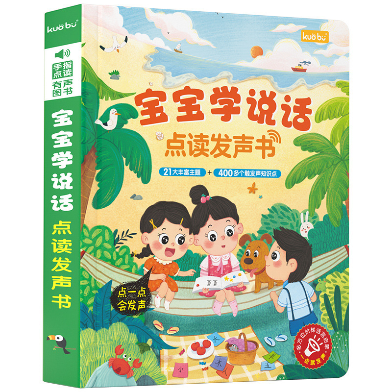 Multi-scene Bilingual Sound Bo - Kids Education Design recension och pris